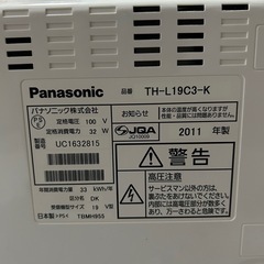 テレビ19型
の画像