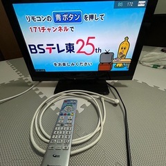 テレビ19型
の画像