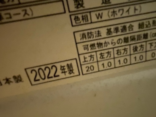 【HITACHI BD-SG100GL(W) ドラム式洗濯機 2022年製】
