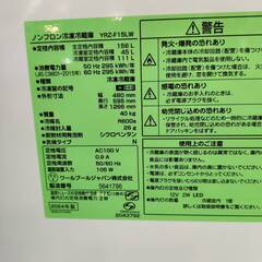 【愛品倶楽部柏店】 YAMADA ヤマダ 2024年製 156L 2ドア 冷凍冷蔵庫 YRZ-F15LWの画像