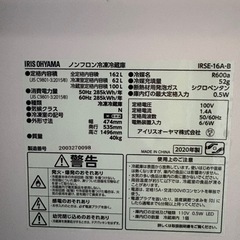 【0円・無料】アイリスオーヤマ 冷蔵庫 162L（IRSE-16A-B）／祐天寺・自宅引取のみの画像
