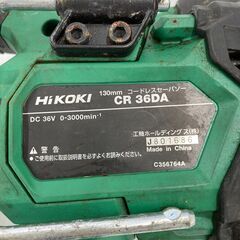 A-663【リユースのサカイ野々市店】ジモティ来店特価‼ HiKOKI ハイコーキ コードレスセイバーソー CR36DA 動作チェック＆クリーニング済みの画像