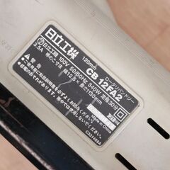 日立工機CB12FA2 120m/mロータリーバンドソー中古品整備済の画像