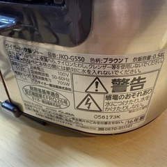 中古タイガー炊飯器3合炊きの画像