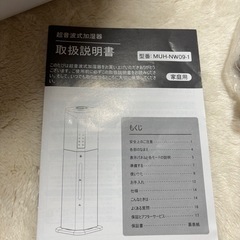 ハイブリッド式加湿器の画像