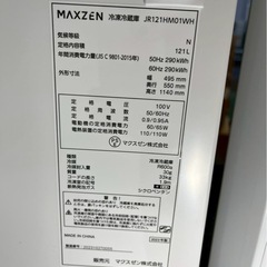 MAXZEN 冷凍冷蔵庫 JR121HM01WH2023年製#218の画像