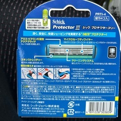 髭剃りの刃の画像