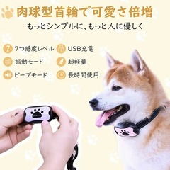 【新品未開封】無駄吠え防止首輪（電気ショックなし）の画像