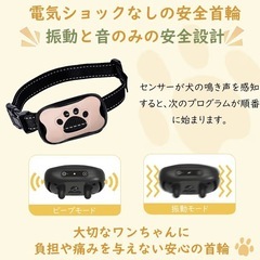 【新品未開封】無駄吠え防止首輪（電気ショックなし）の画像
