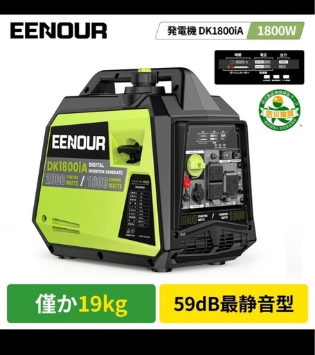 発電機インバーター未使用品1800