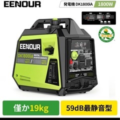 発電機インバーター未使用品1800の画像