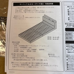 定価17000円！！ほぼ未使用の美品！セミシングルベット！の画像
