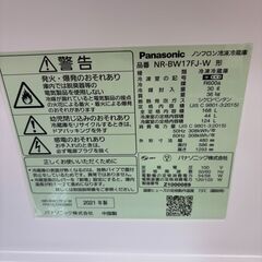 冷蔵庫 パナソニック NR-BW17EJ 2021年製【ジャングルジャングル岩出店】【B292】和歌山 岩出市 紀の川市 海南市の画像