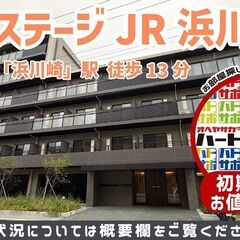 仲介手数料0円・フリーレント1ヶ月の条件でティーステージジェイア...