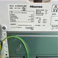 【ハイセンス】全自動電気洗濯機 HW-T45D/2020年製#216の画像