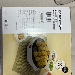 たこ焼き器の画像