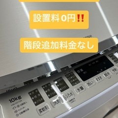 単身家電　冷蔵庫&洗濯機セットで販売中✨✨の画像