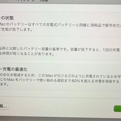 MacBookPro  Ｍ２24GB 
1TBの画像