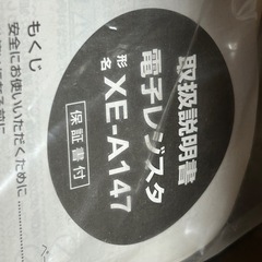 シャープの電子レジスタ XE-A147の画像