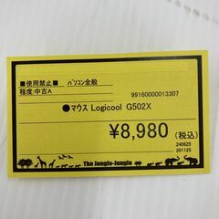 A-660【リユースのサカイ野々市店】ジモティ来店特価‼ Logicool ロジクール マウス G502X ホワイト 動作チェック＆クリーニング済みの画像