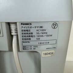 【IRIS OHYAMA】 アイリスオーヤマ シュレッダー P6HMCS 細密裁断 家庭用 動作確認済み オフィス マイクロクロスカット A0928の画像