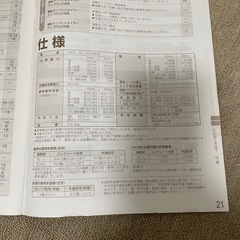 シャープ加湿セラミックファンヒーターの画像