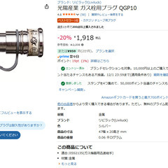 ノーリツ　ガスファンヒーター　おまけありの画像