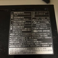 ゾウジルシ　ZOJIRUSHIオーブントースターの画像