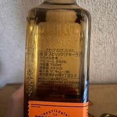 サウザゴールド　テキーラ２本の画像