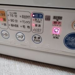 東芝衣類乾燥機　 ED-45Cの画像