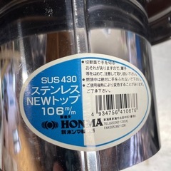 煙突トップ　106の画像