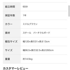 ニトリ　突っ張り壁面収納ワードローブNポルダ　の画像