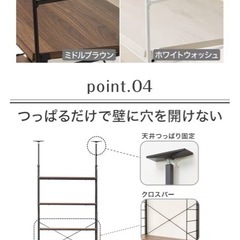 ニトリ　突っ張り壁面収納ワードローブNポルダ　の画像