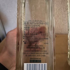 サウザブルー　テキーラ2本の画像