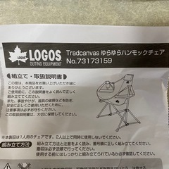 お取置き中
⭐︎ロゴス ゆらゆらハンモックチェア 室内使用の美品⭐︎の画像