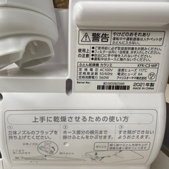 ◎アイリスオーヤマ 布団乾燥機 カラリエ KFK-C3  2021年製 美品
の画像
