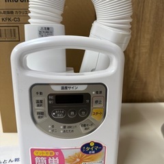 ◎アイリスオーヤマ 布団乾燥機 カラリエ KFK-C3  2021年製 美品
の画像