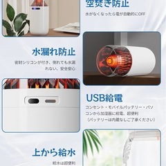 【新品未開封】アロマ加湿器✨次亜塩素酸水対応！の画像