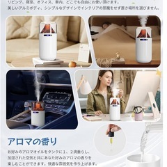 【新品未開封】アロマ加湿器✨次亜塩素酸水対応！の画像