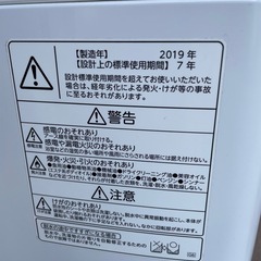 TOSHIBA洗濯機の画像