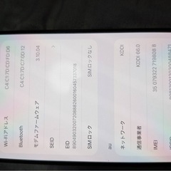 Apple  iPhone15ProMaxブラックチタニウム256GBの画像