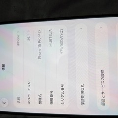 Apple  iPhone15ProMaxブラックチタニウム256GBの画像