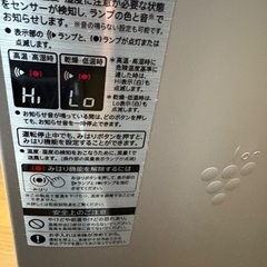 シャープ 空気清浄機 HOT ＆ COOL 送風 の画像