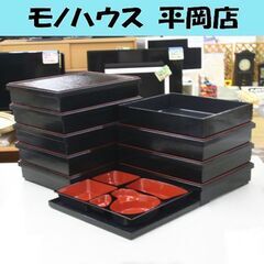中古 業務用 弁当箱 9セット まとめて 樹脂製 黒塗り 内朱 ...