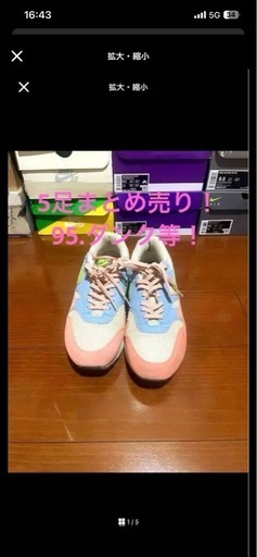 NIKEのスニーカー5足まとめ売り