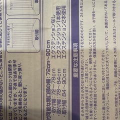 ベビーゲート　　取りに来ていただける方
の画像