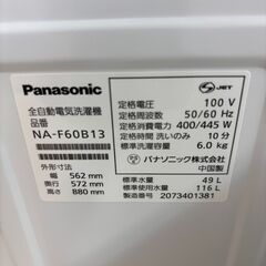 冷蔵庫 パナソニック NA-F60B13 2020年製【ジャングルジャングル岩出店】【B293】和歌山 岩出市 紀の川市 海南市の画像