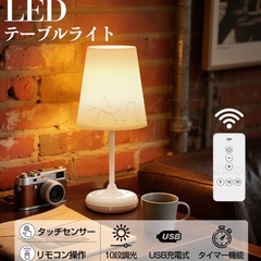 テーブルライト　スタンドライトの画像