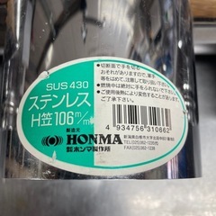 煙突トップH笠　106の画像