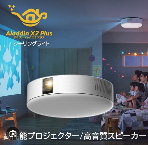 Poppin Aladdin X2plus(ポッピンアラジン)